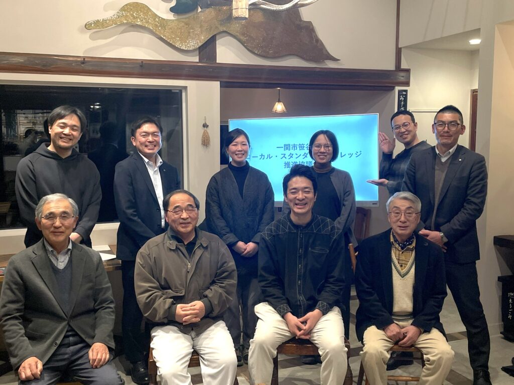 一関市笹谷地区ローカル・スタンダード・ビレッジ推進協議会 設立総会を開催しました