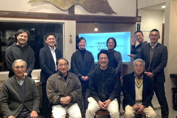 一関市笹谷地区ローカル・スタンダード・ビレッジ推進協議会 設立総会を開催しました